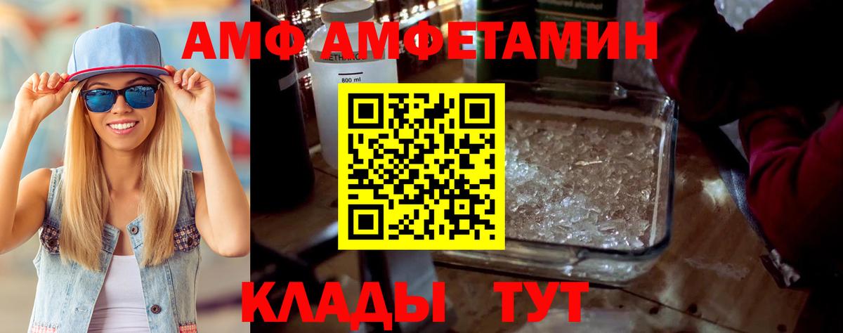 Amphetamine 98%  Вход с VPN  АМФЕТАМИН  Заинск 