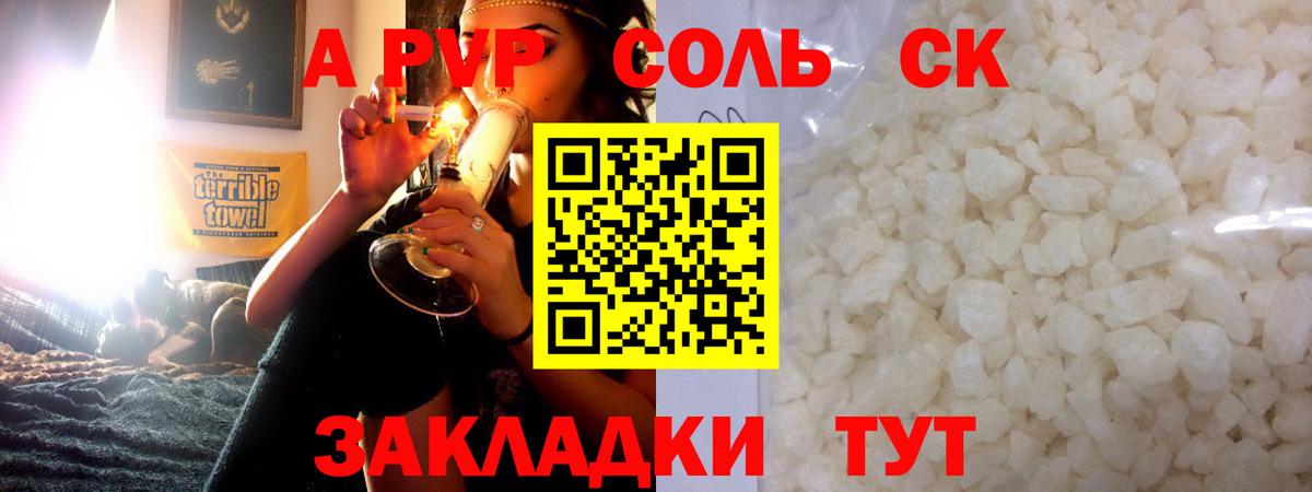 Alpha PVP крисы CK  Alfa_PVP СК КРИС  Вход с VPN  Заинск  А ПВП VHQ 