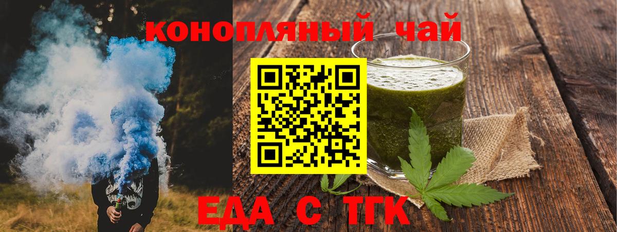 Печенье с ТГК конопля  Вход с VPN  Заинск 