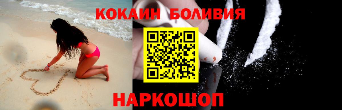 КОКАИН  Кокаин FishScale  Вход с VPN  Заинск  Cocaine FishScale 