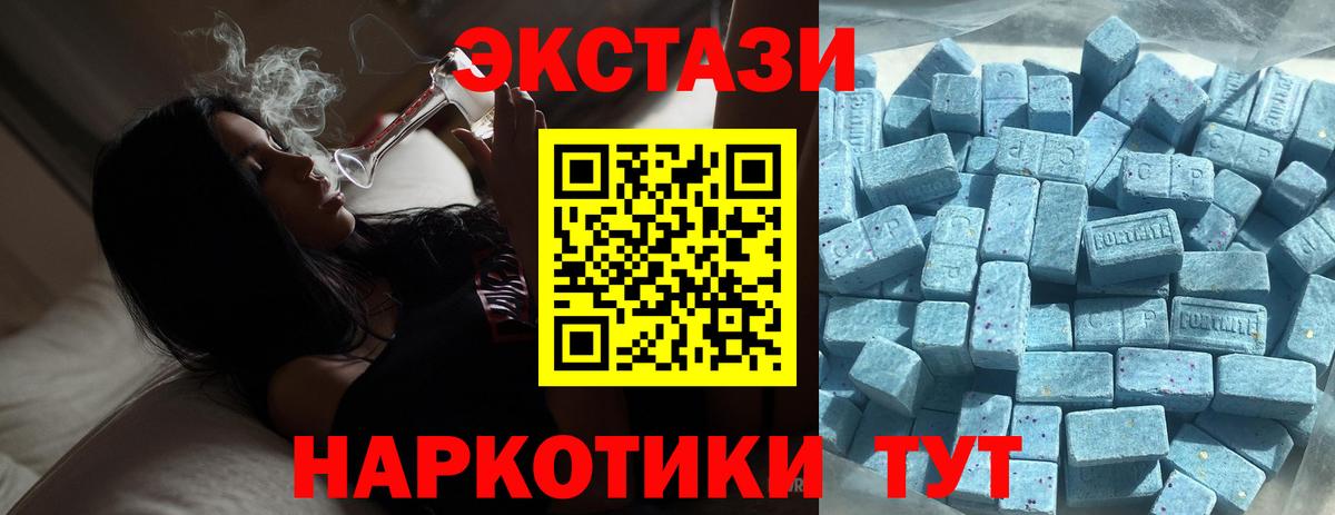 Ecstasy MDMA  Ecstasy  мега сайт  Заинск  Вход с VPN  Экстази 280мг 