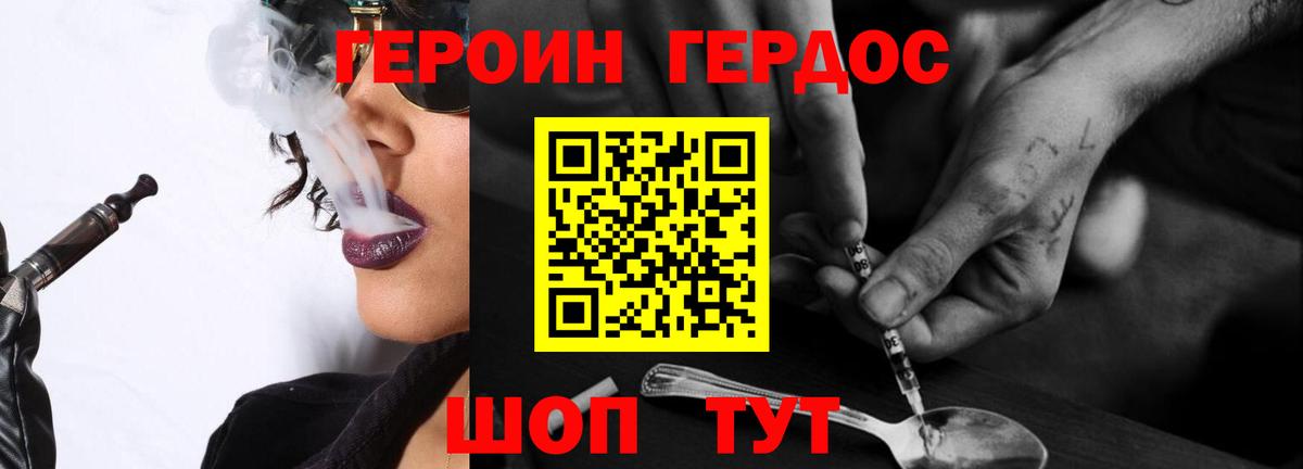 Героин герыч Заинск