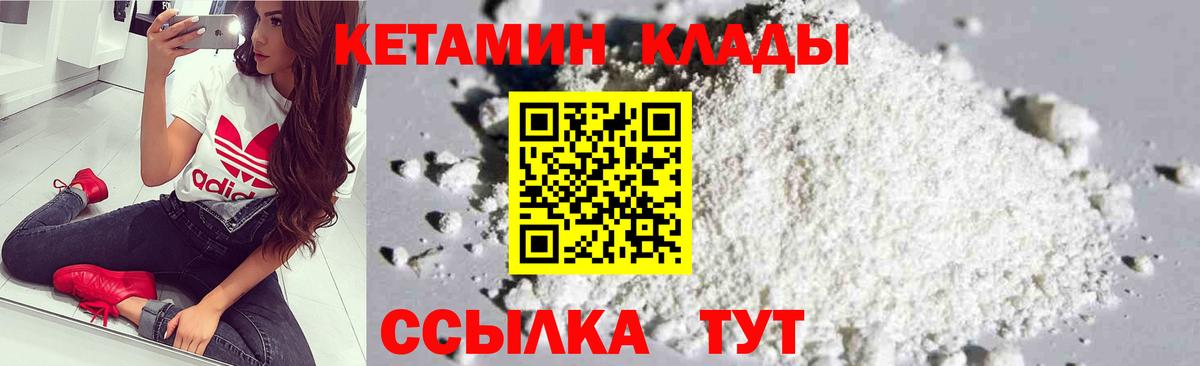 Кетамин VHQ Заинск