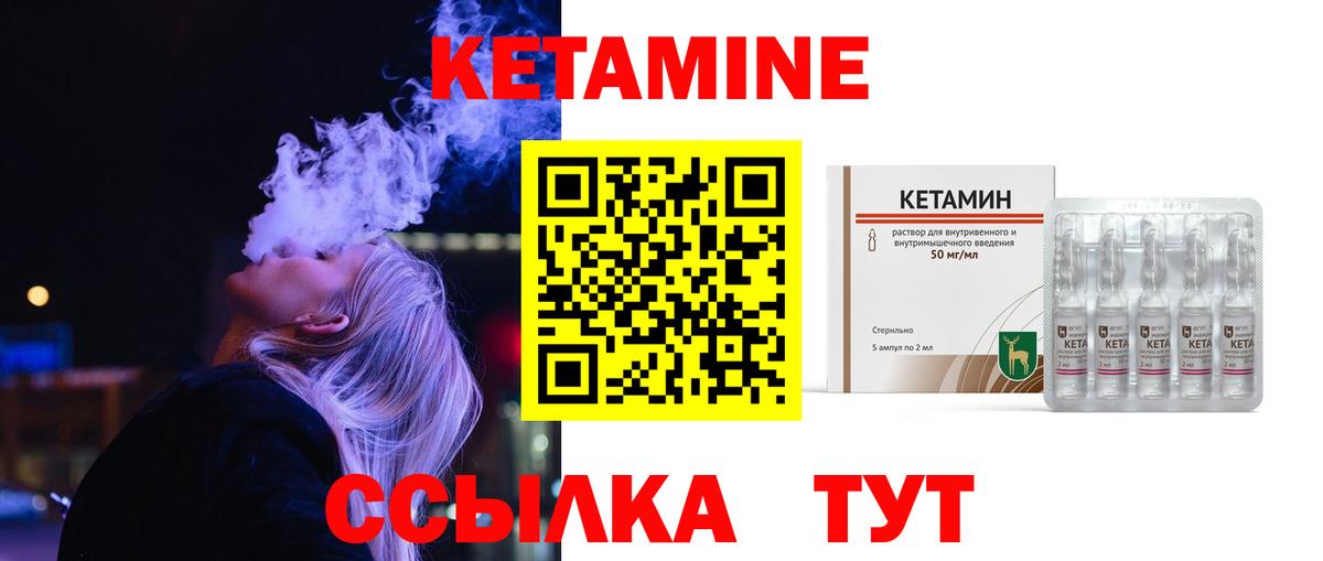 Кетамин VHQ  Кетамин ketamine  Заинск  Вход с VPN 