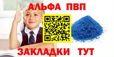 ALPHA PVP Гусев