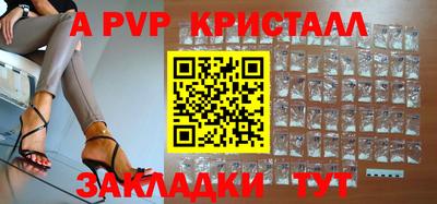 ALPHA PVP Гусев