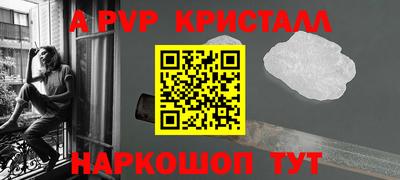 ALPHA PVP Гусев