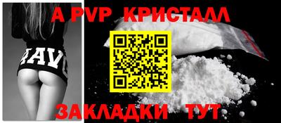 ALPHA PVP Гусев