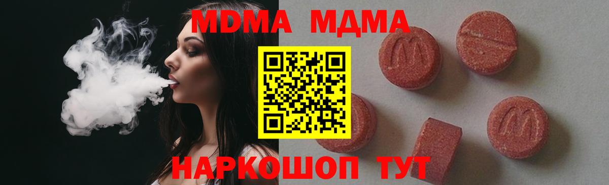 МДМА  МДМА VHQ  МДМА Molly  Вход с VPN  Заинск 
