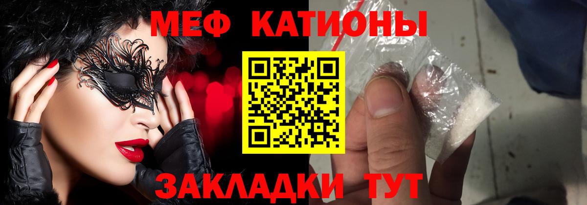 Меф Заинск
