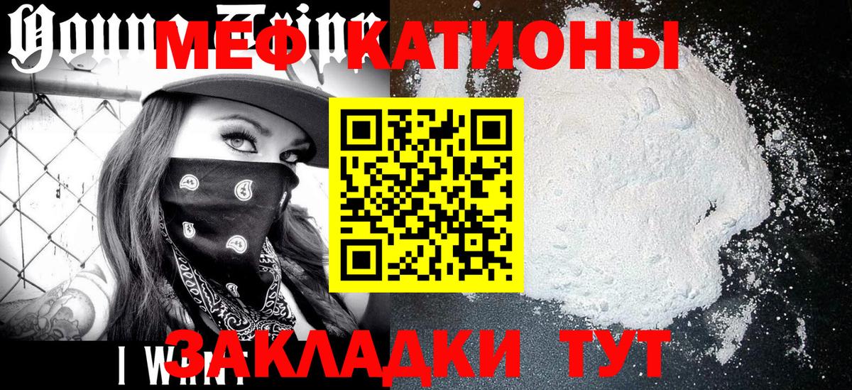 Мефедрон  Меф 4 MMC  Вход с VPN  МЯУ-МЯУ мяу мяу  Заинск 