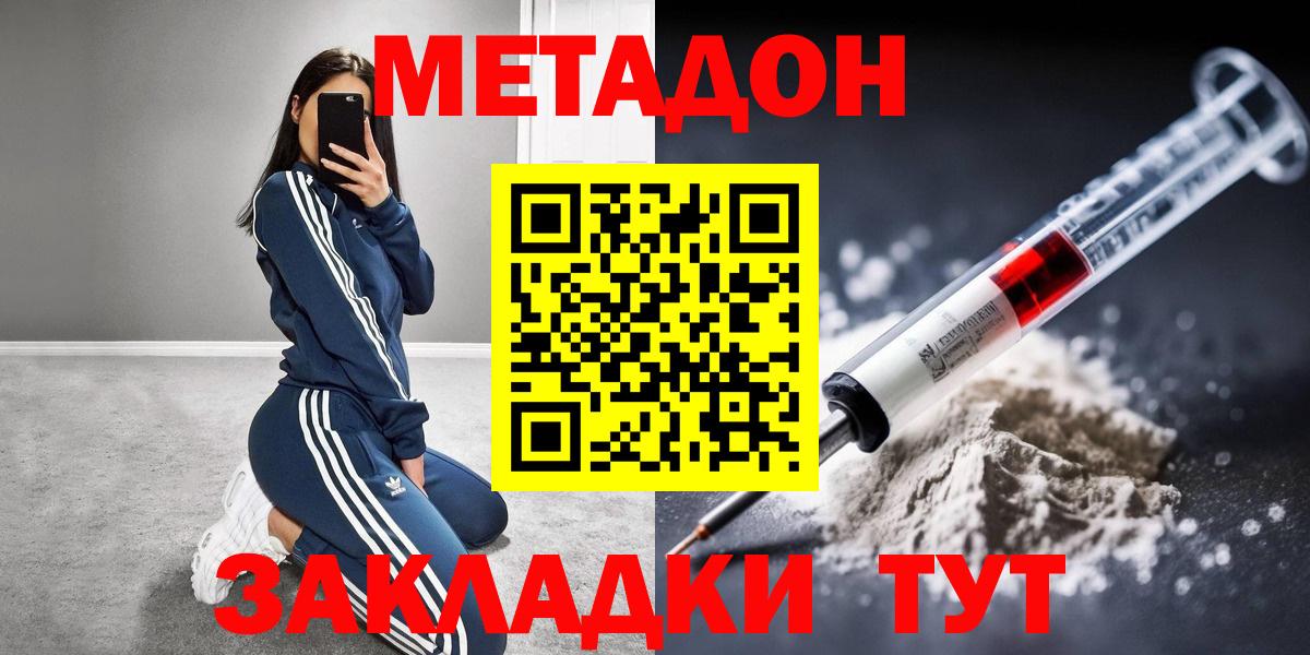 Метадон мёд  Вход с VPN  МЕГА ТОР  Заинск  МЕТАДОН белоснежный 