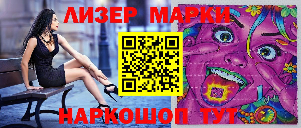Марки NBOMe 1,5мг  Вход с VPN  Марки NBOMe 1,5мг  Заинск 