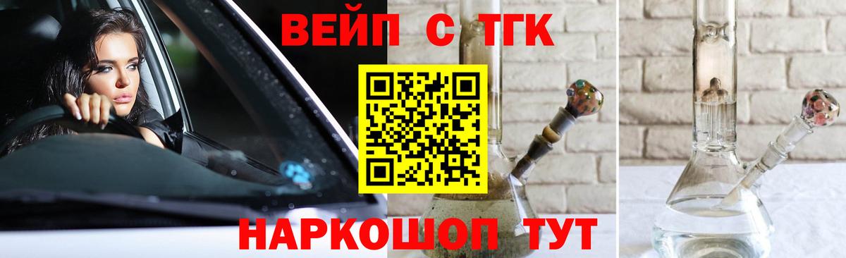 ТГК THC oil  Вход с VPN  ТГК концентрат  Заинск 